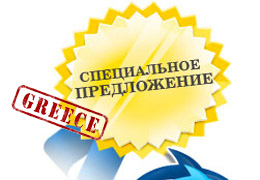 Греция 2012, специальные предложения яхт